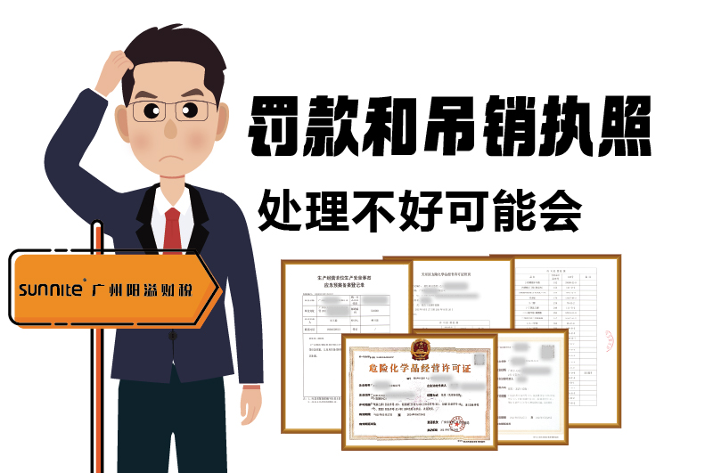 危化證的有效期、品名、地址變更的問(wèn)題